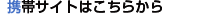 �g�уT�C�g�͂����炩��