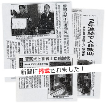 新聞に掲載されました！